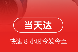 兰州中川空运代理航空货运公司【机场