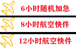 兰州中川空运代理快递公司,专业空运当天件